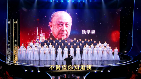 中国科学院老科学家合唱团以一曲《祖国不会忘记》荣登第二期榜首