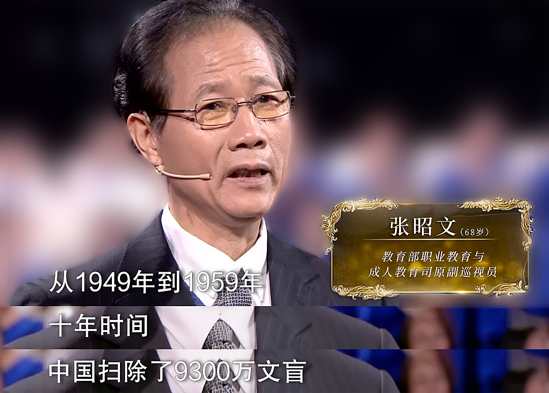张昭文（68岁）教育部职业教育与成人教育司原副巡视员