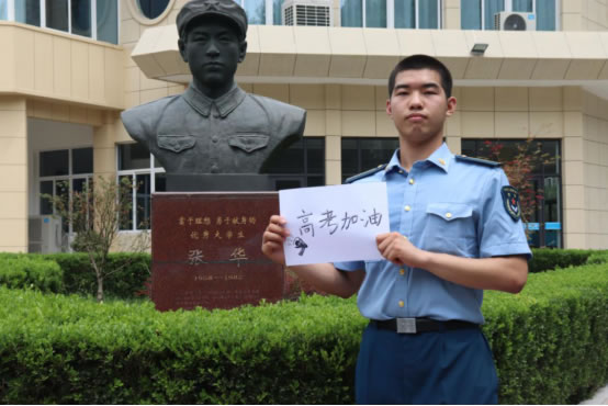 解放军|超燃！最强阵容！解放军及武警部队14所院校齐祝考生旗开得胜！