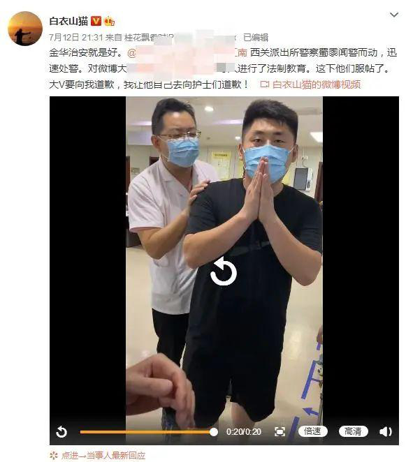 8点见|【8点见】6万粉丝“大V”直播大闹医院，护士请出440万粉丝的医生一起直播，结果……