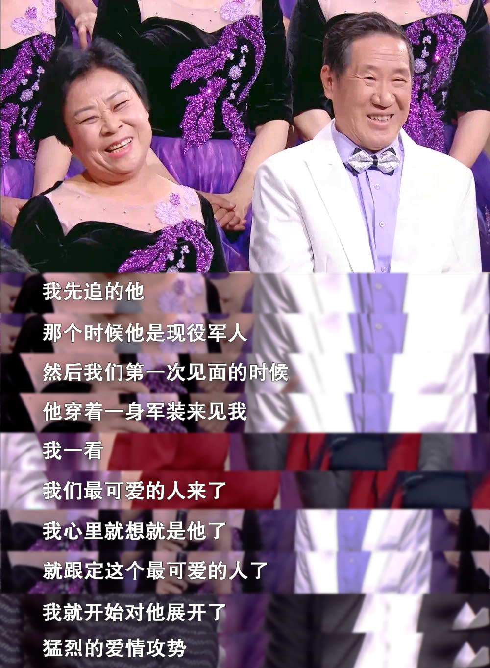 李燕（左）、何建社（右）夫妇在《乐龄唱响》舞台