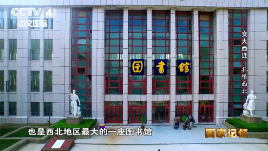 西安交通大学图书馆