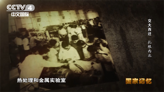 西安交通大学实验室
