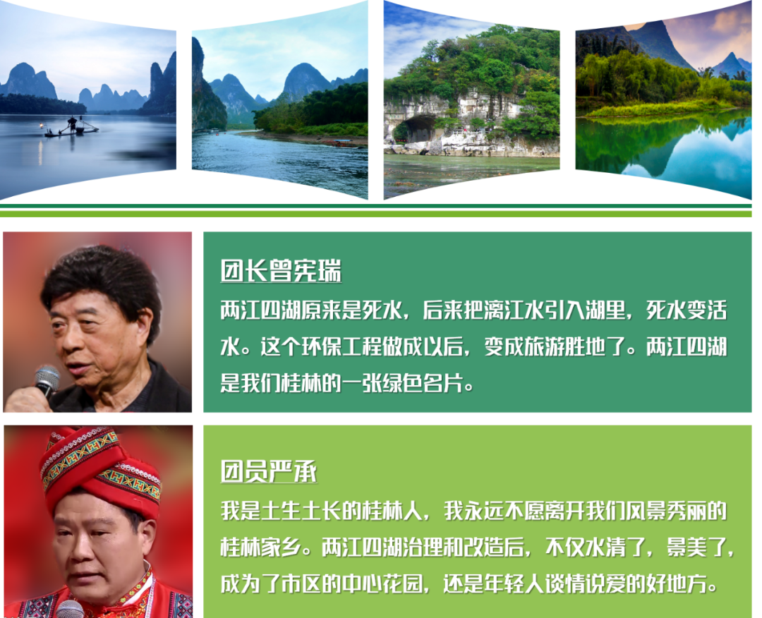 桂林市两江四湖声乐艺术团团员积极宣传“新桂林”