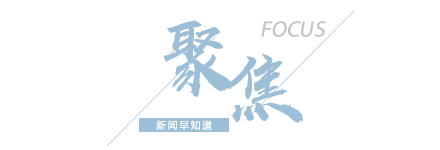 8点见|【8点见】涉案财产达20多亿元！海南黑老大被执行死刑