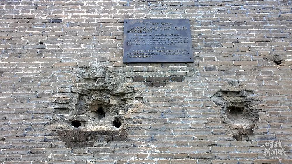 这是“七七事变”日军攻打宛平城留下的弹坑。
