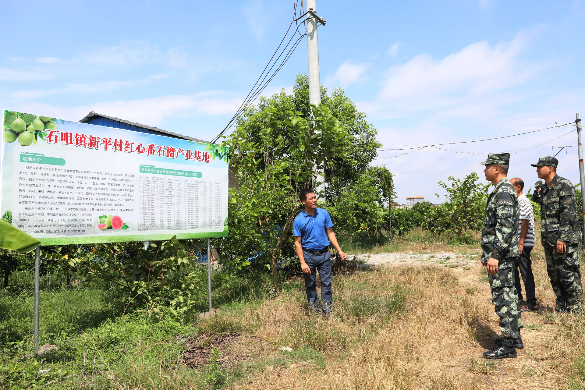 情系|情系驻地 武警官兵扶贫回头看