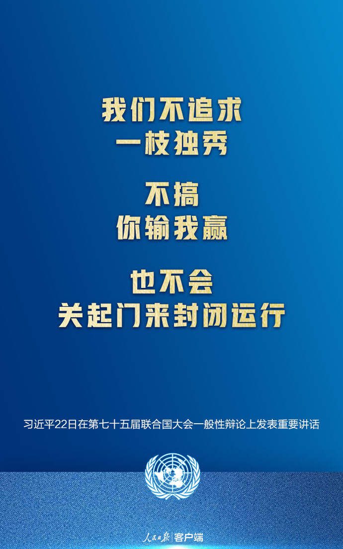 习近平|习近平：大国更应该有大的样子