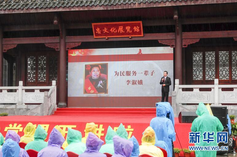 9月29日，“党课开讲啦”现场教学活动在忠文化展览馆广场举行。