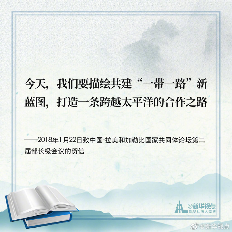 习近平谈治国理政|《习近平谈治国理政》第三卷金句之推动共建“一带一路”