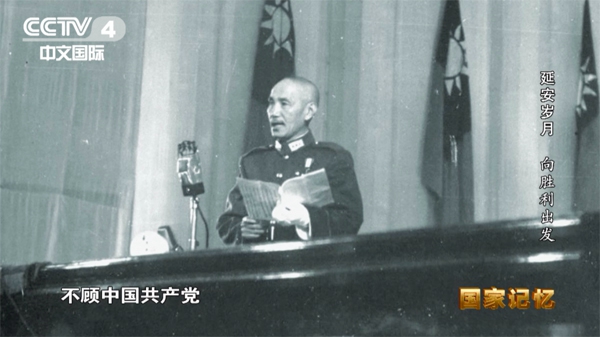 蒋介石召开国民大会