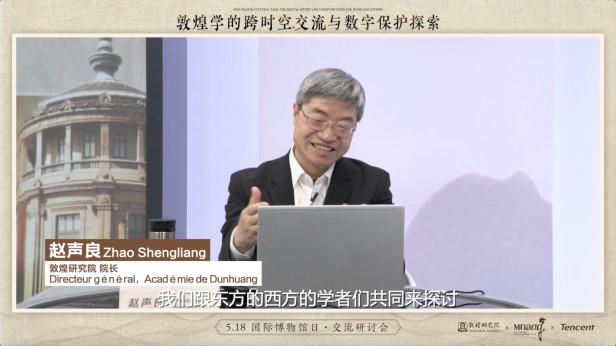 518国际博物馆日 中法研讨会弘扬国际敦煌文化 “数字藏经洞”项目正式启动_fororder_2