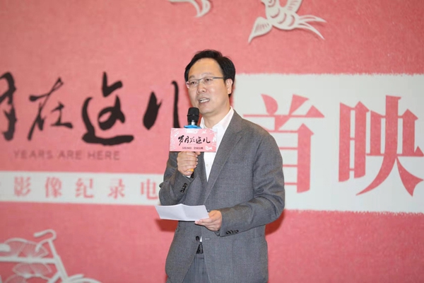 中央新影集團黨委副書記、總經理姚永暉代表出品方致辭