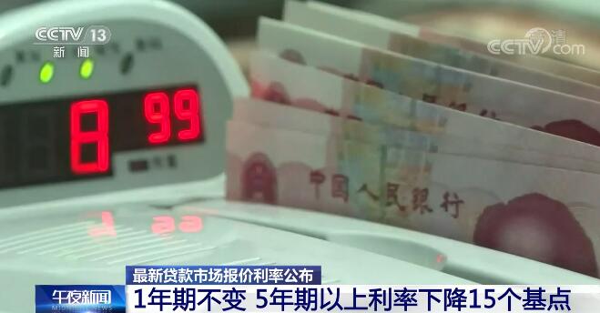 中国群众银行受权天下银行间同业拆借中间宣布了最新一期存款市场报价利率