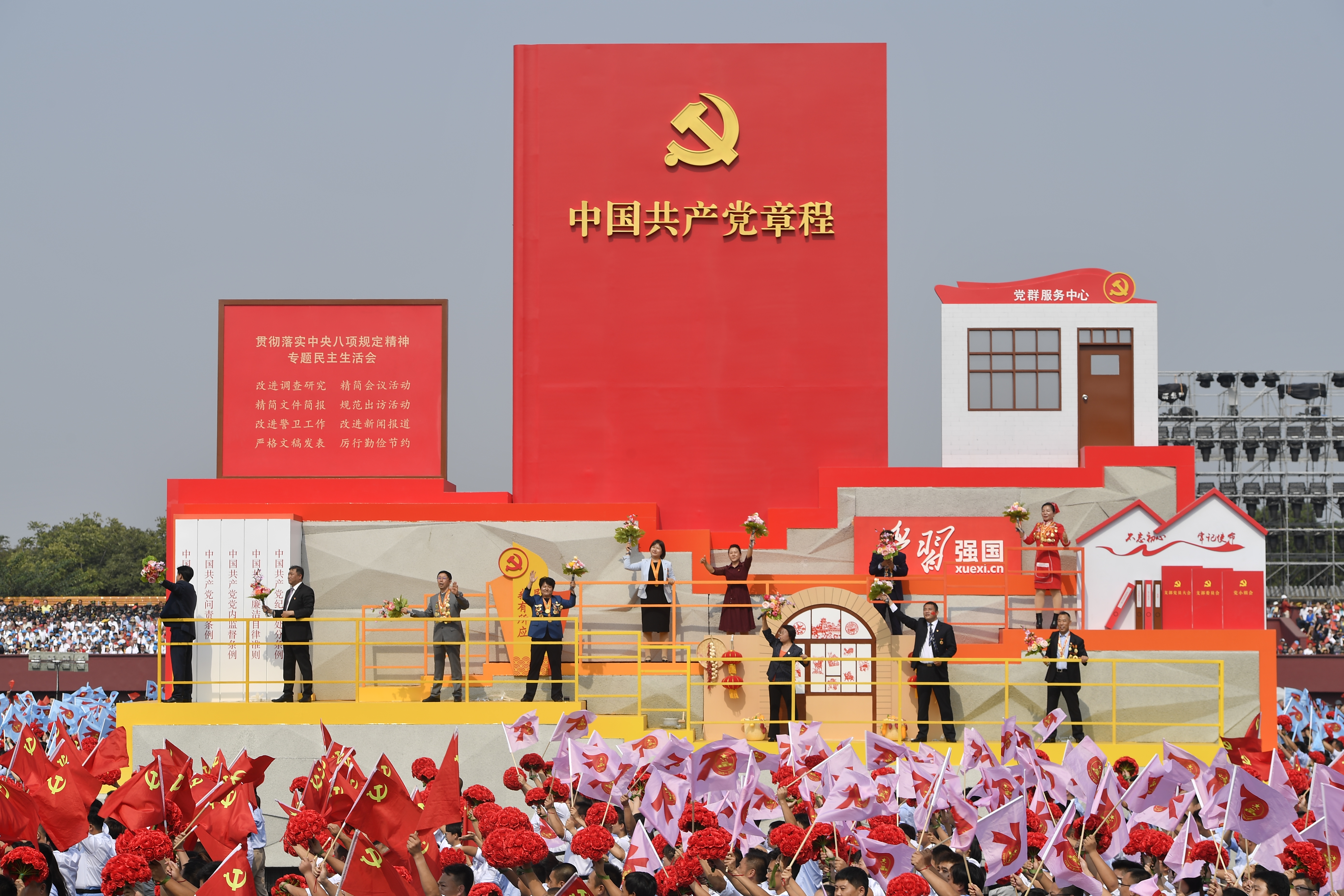 2019年10月1日上午，庆祝中华人民共和国成立70周年大会在北京天安门广场隆重举行。这是群众游行队伍中的“从严治党”方阵。