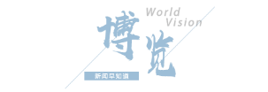 欧亚体育官网【8点见】最新版“佩戴口罩指引”公布(图1)