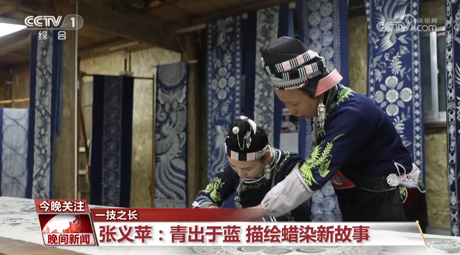 【一技之长】张义苹：青出于蓝_描绘蜡染新故事 图1