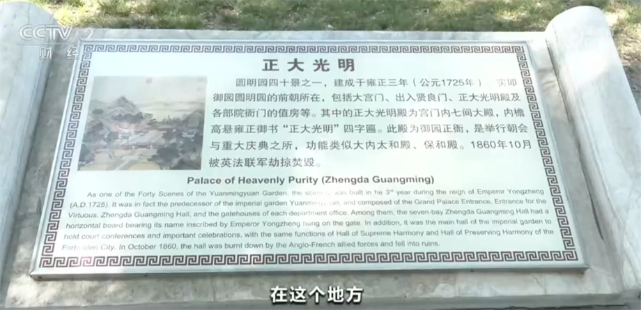 最美科技工作者｜朱强：在图纸上“修复”古今巨变的“三山五园” 图3