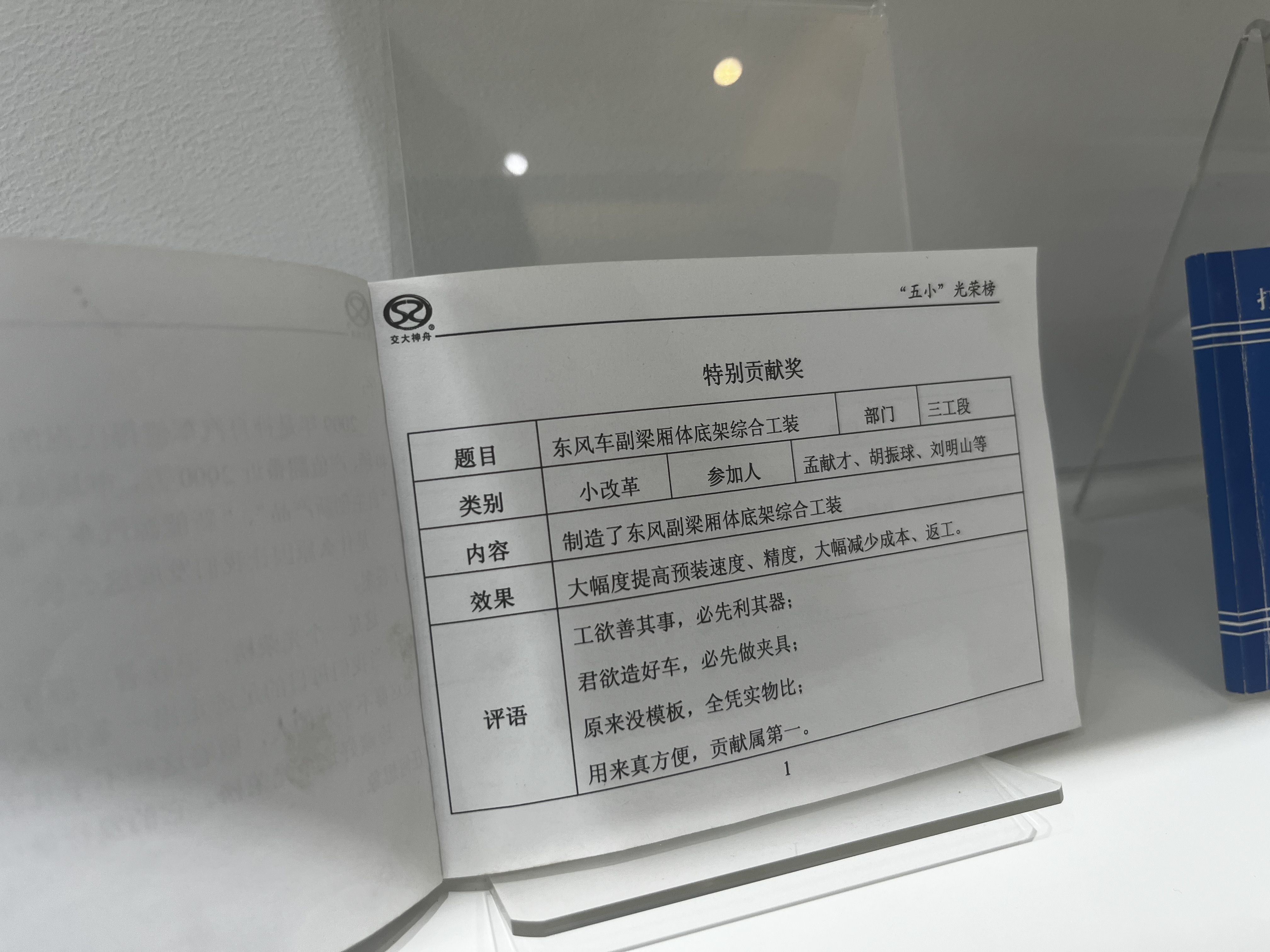 从农民工到全国劳模，他靠什么手握二十余项专利？ 图3