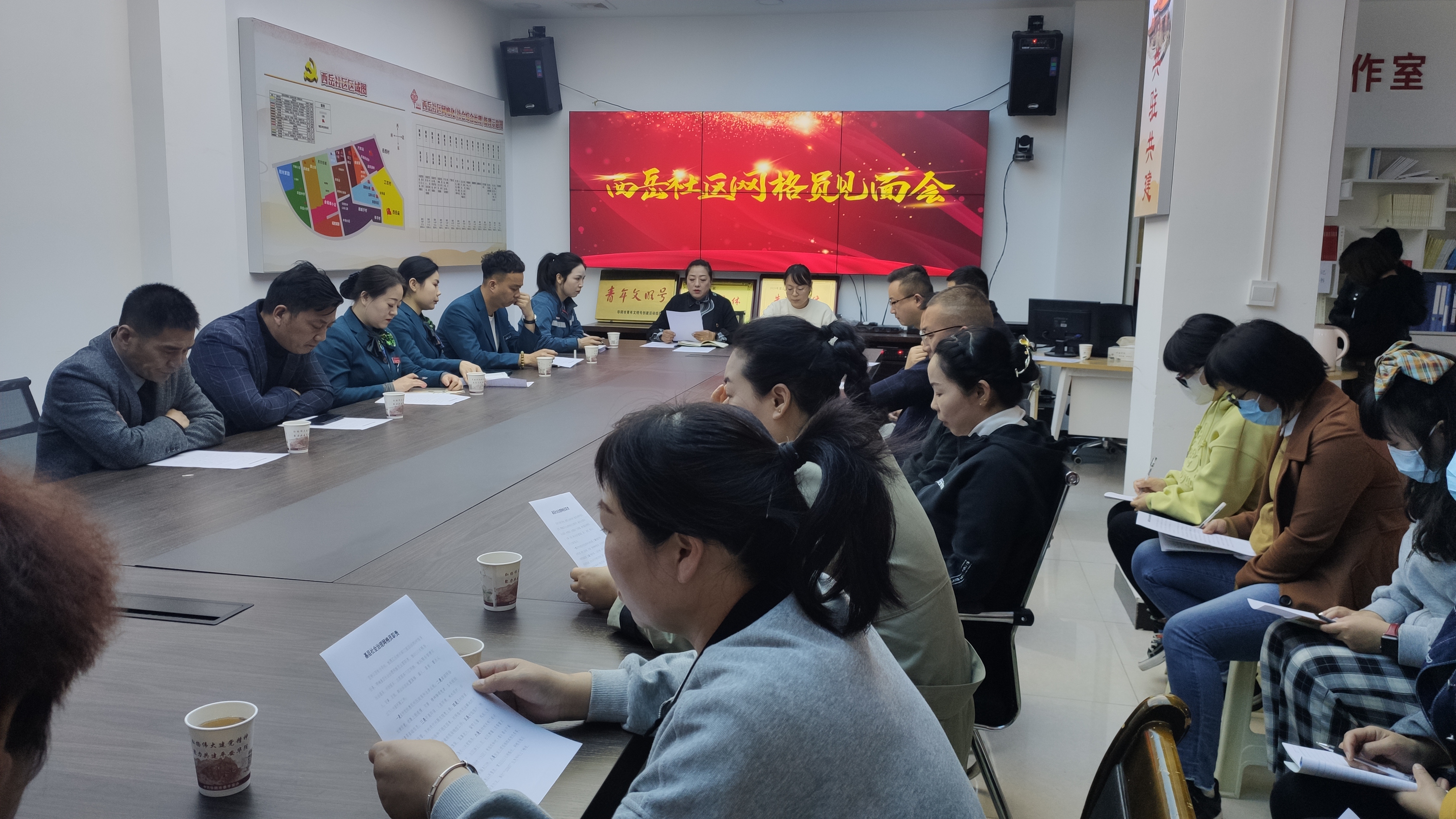 西岳社区网格员见面会