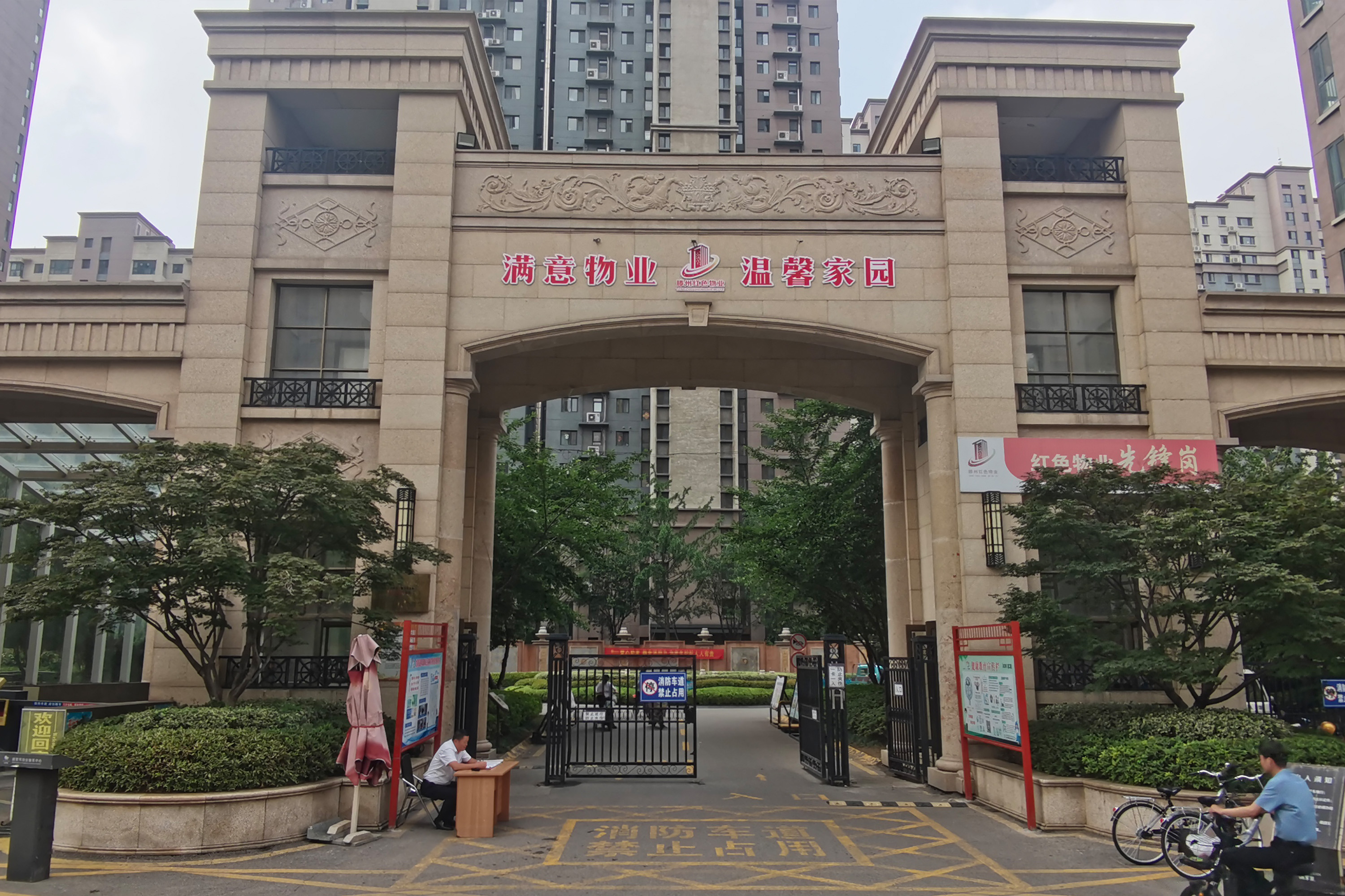 和谐康城社区整体面貌