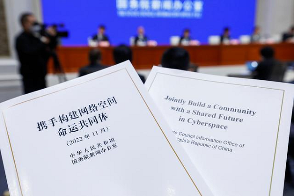 多维发力凝聚共识为全球互联网发展治理贡献“中国智慧”(图2)