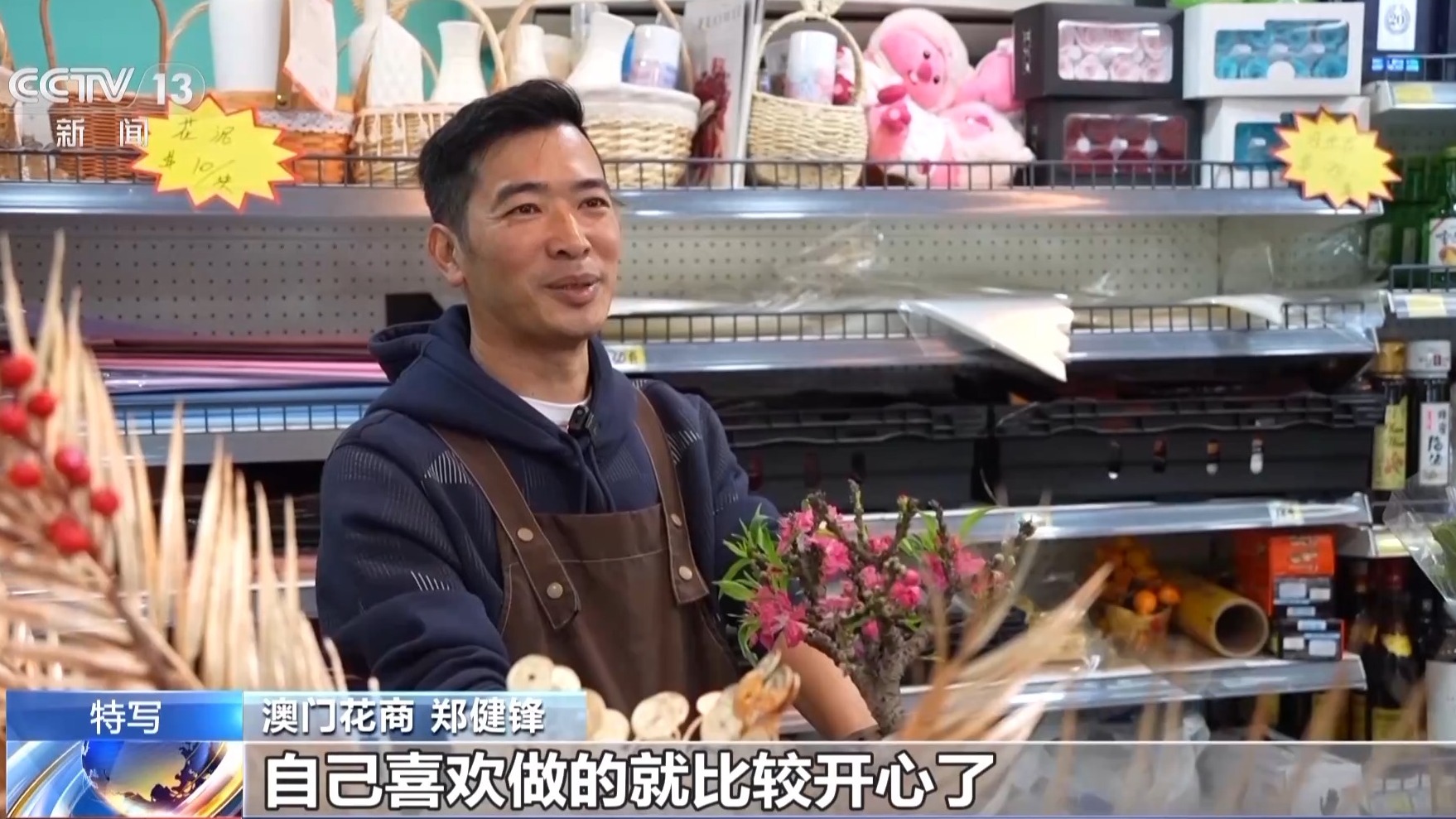 为居民送去春天的芬芳_看澳门“花先生”如何搭上政策快车 图7