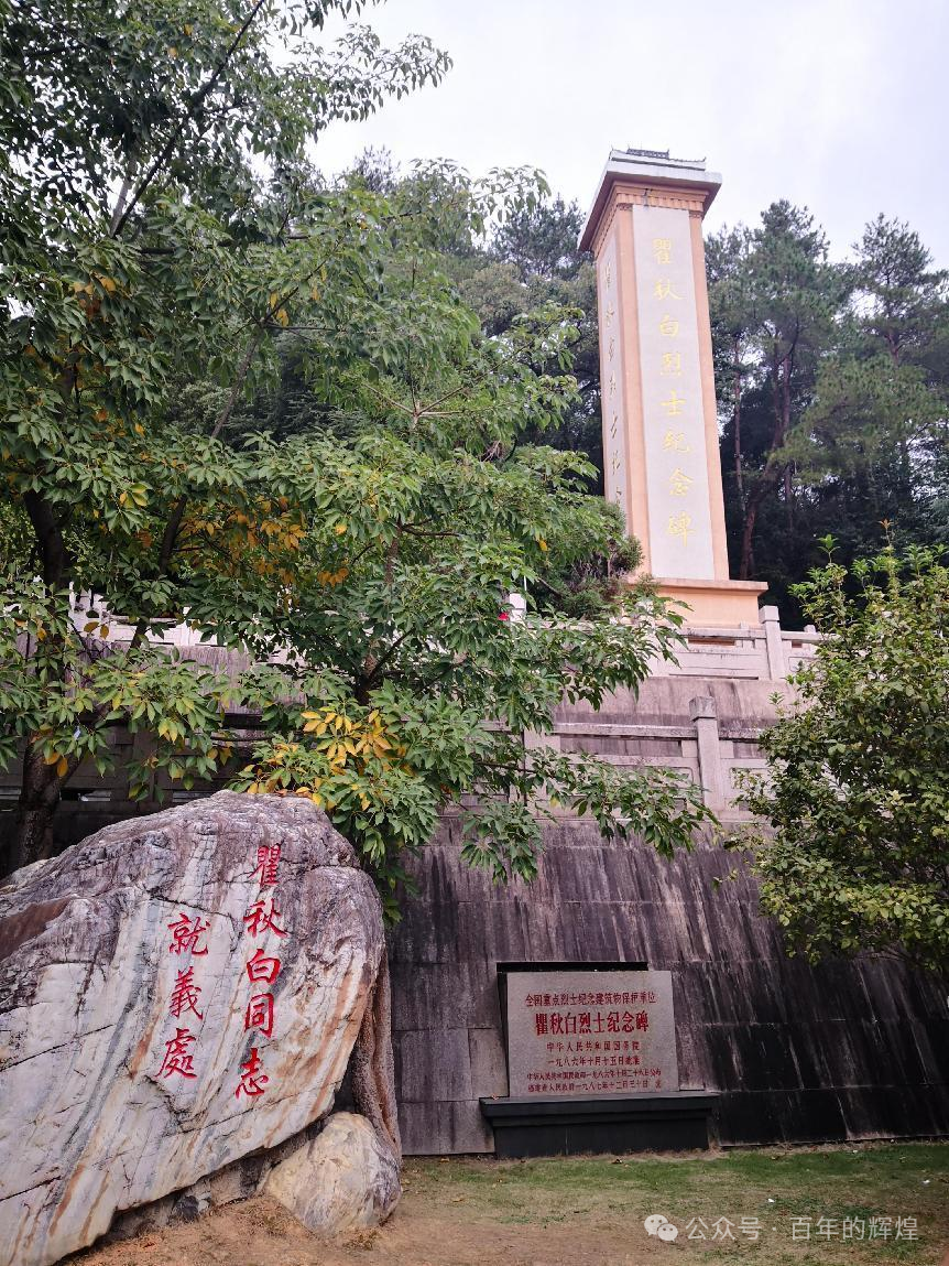 图为福建省长汀县“瞿秋白同志就义处”巨石和耸立的瞿秋白烈士纪念碑