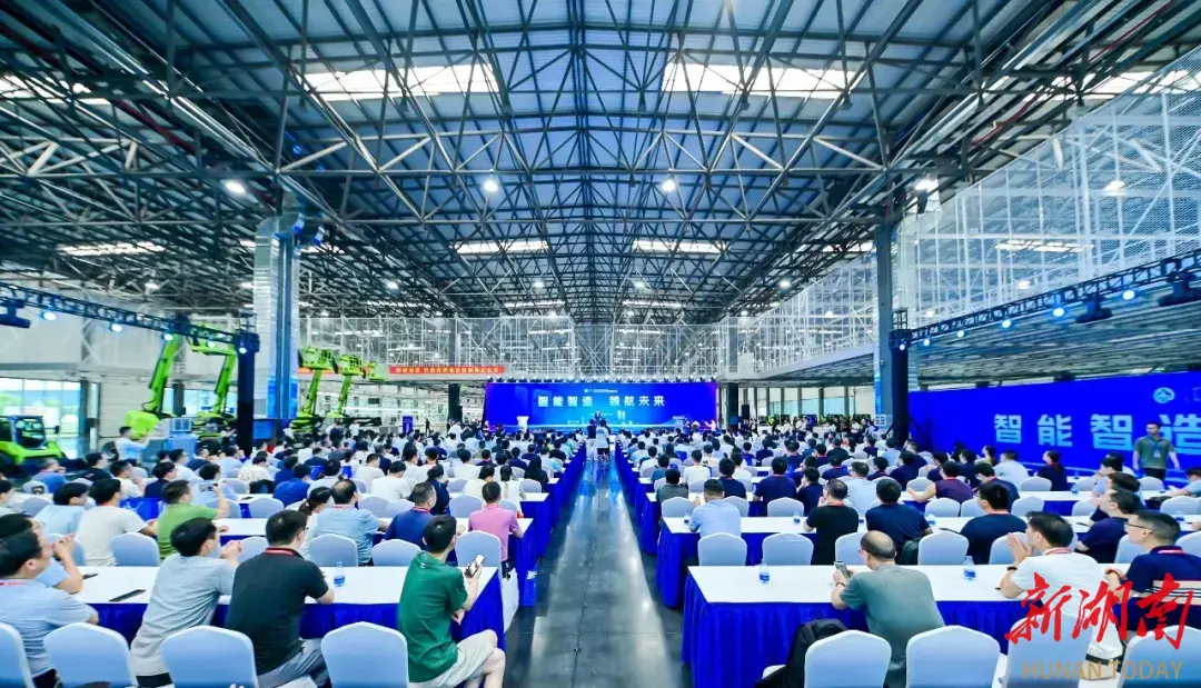 2023互联网岳麓峰会智能制造主题论坛。
