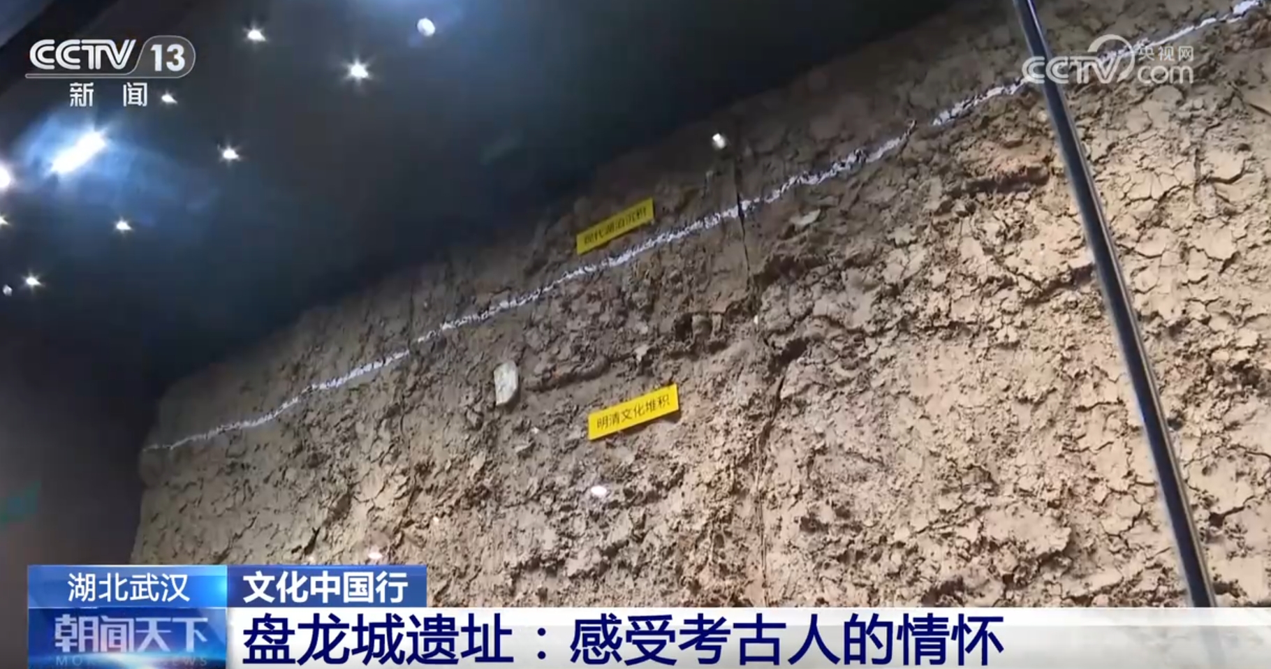 吉祥坊中国文化中国行|在盘龙城遗址感受考古人情怀 将3500年光阴直接打通(图8) 吉祥坊中国文化中国行|在盘龙城遗址感受考古人情怀 将3500年光阴直接打通(图8)