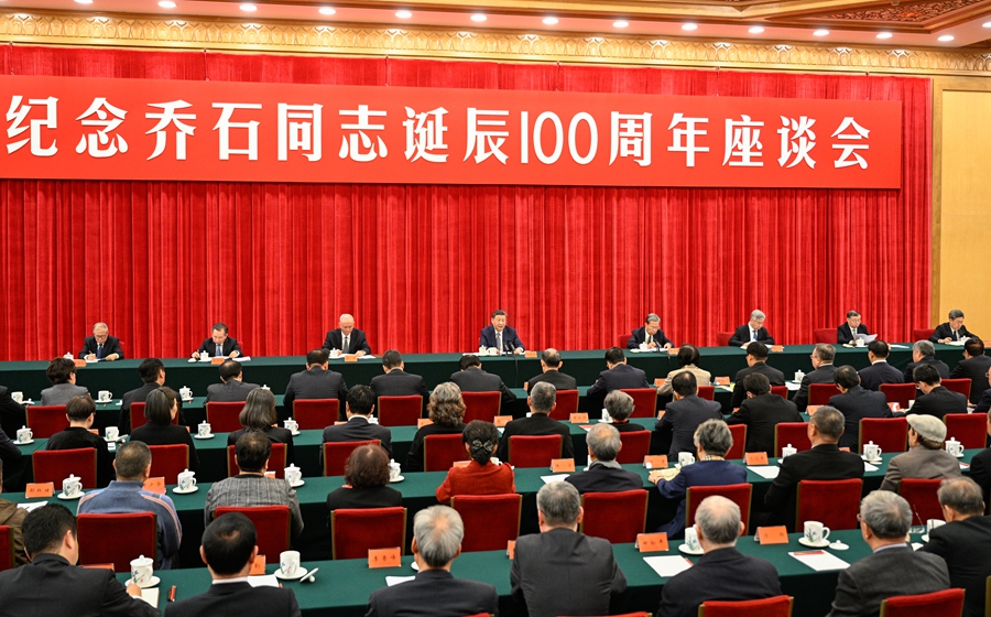 12月16日，中共中央在北京人民大会堂举行纪念乔石同志诞辰100周年座谈会。习近平、赵乐际、蔡奇、李希等出席座谈会。