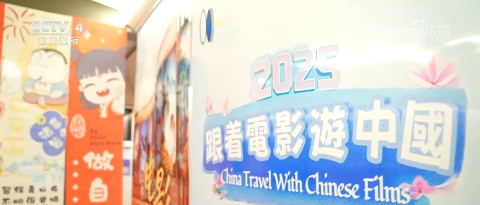 国产电影催生别具一格旅游“新玩法” 春日出行增添新选择一竞技下载(图4)