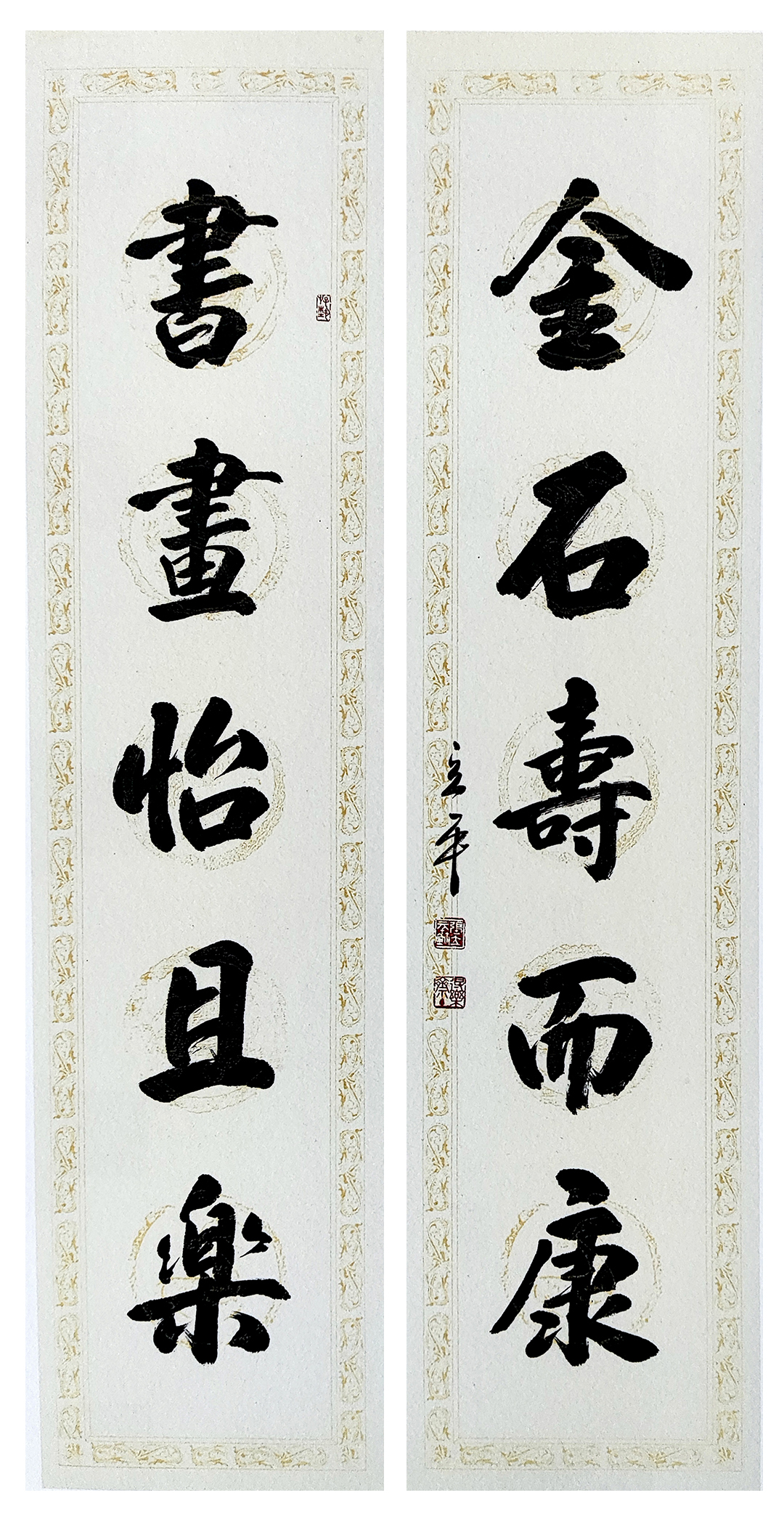 《金石書畫》張立平