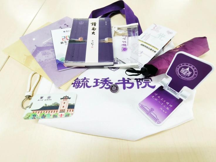 南京大学毓琇书院为2025级新生准备的迎新礼包