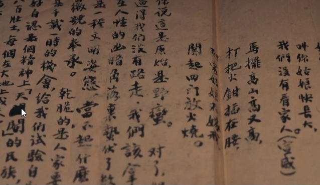 聞一多為《西南采風錄》作序手稿原件