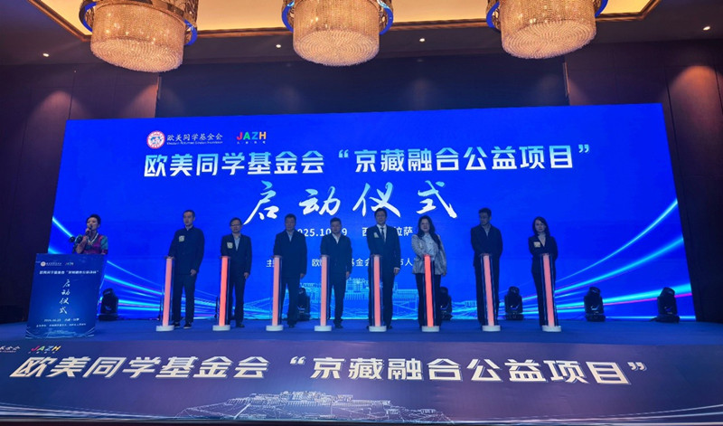 启动仪式现场照片