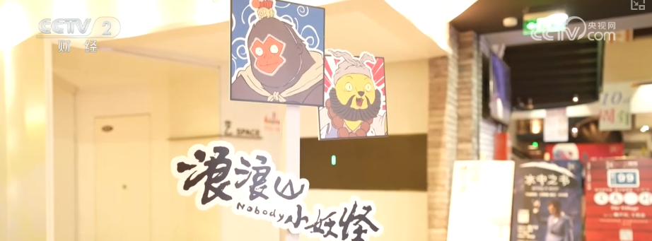 “电影+”产业图谱拓展激活多元消费市场 从“一时”到“长久”延长电影IP生命周期