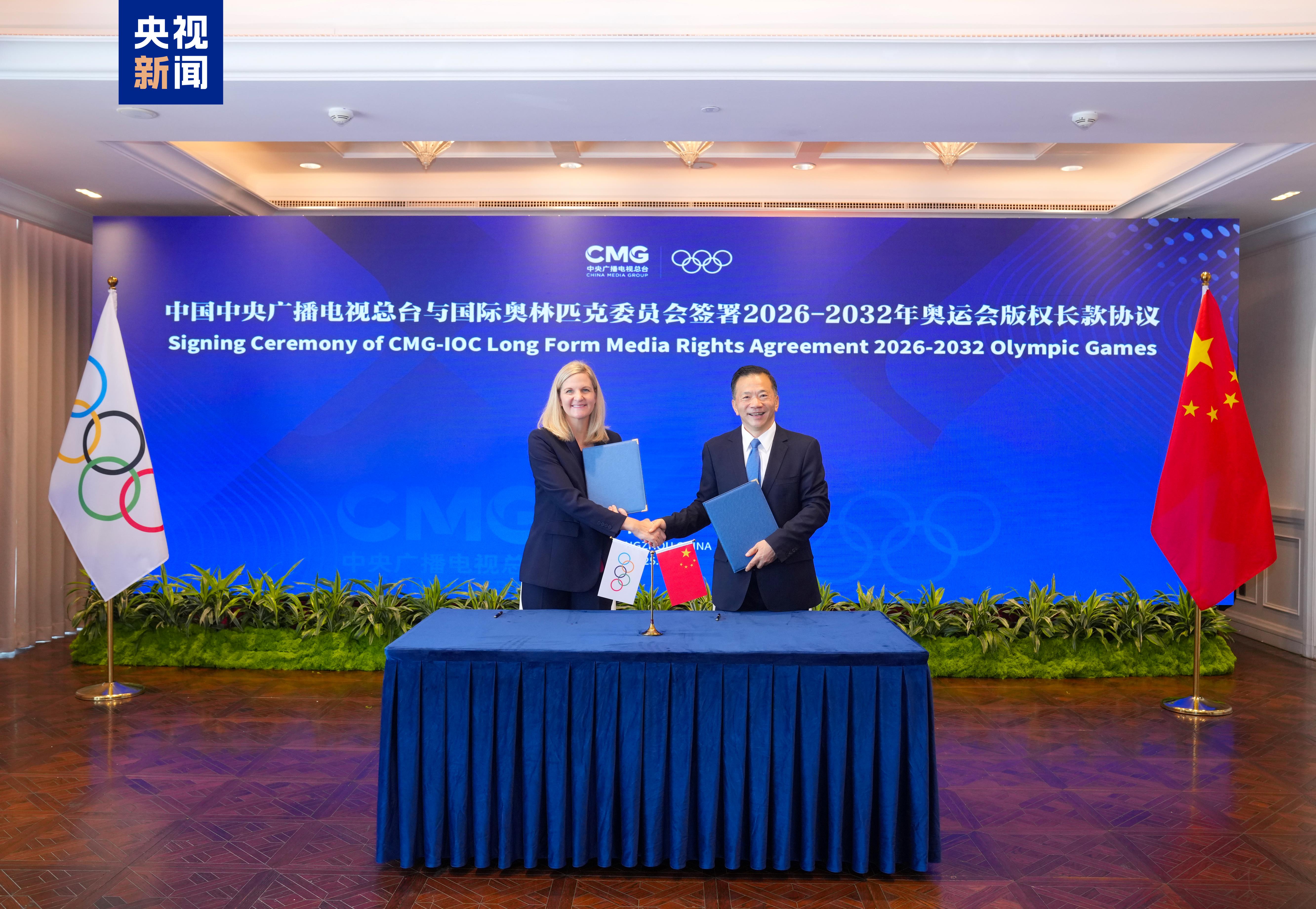 米兰体育- 米兰体育官方网站 世界杯官方指定投注平台签约！中央广播电视总台与国际奥委会达成2026—2032年奥运会版权长款协议 总台26年冬奥会报道标识发布