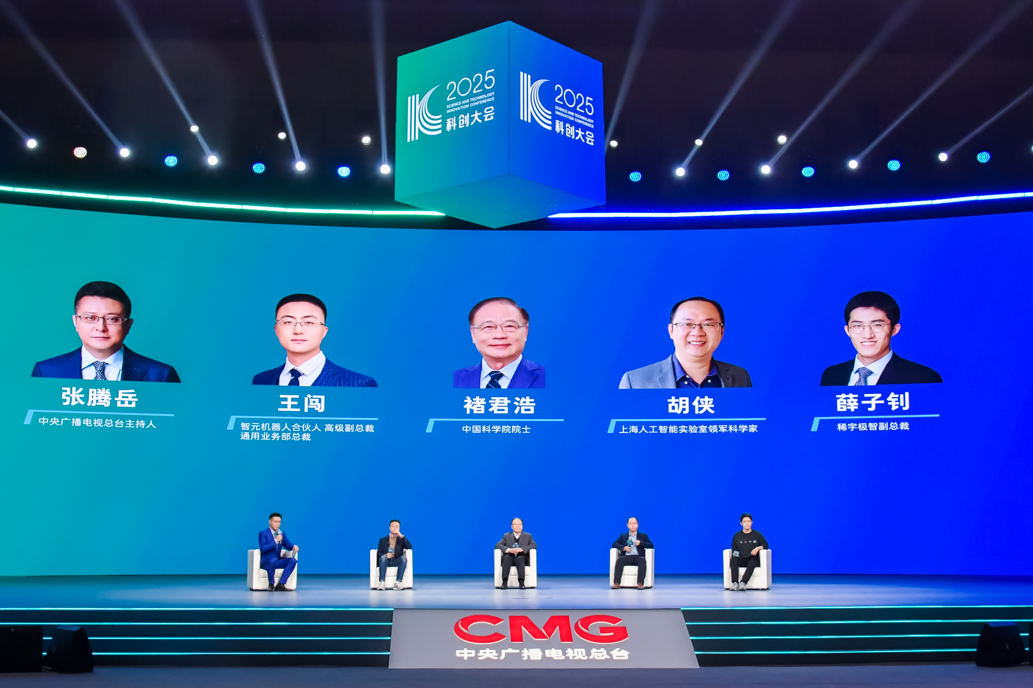 &ldquo;創(chuàng)新驅動 AI領航&rdquo;主題圓桌對話