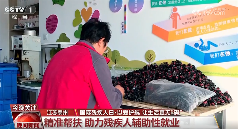 多举措提升公共服务水平“以爱护航+科技助力”让残疾人生活更无“碍”(图1)