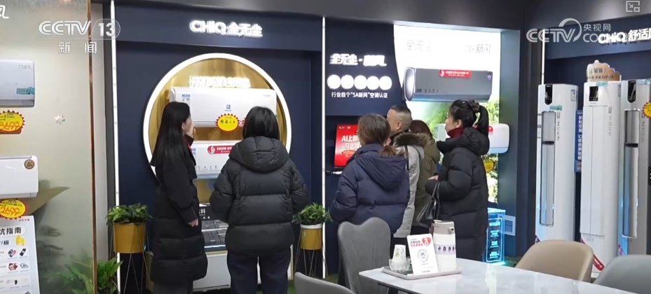 “政策补贴+品牌联动+服务创新”惠及百姓乐享“焕”新政策红利精准激活消费活力(图11)