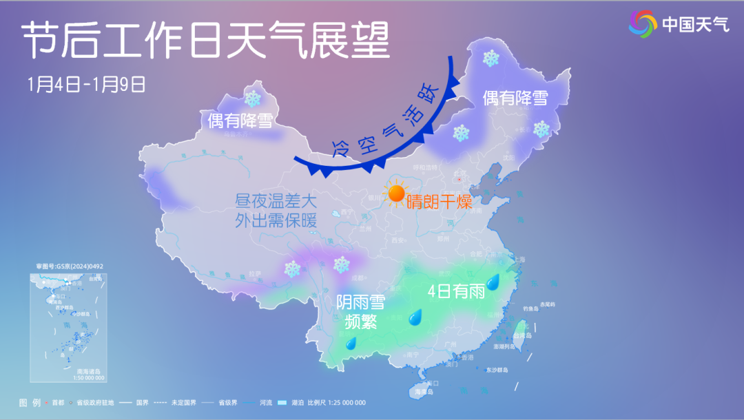 http://piczz.cms.cntv.cn/cntv/20260103/3/8324113693747173407.png