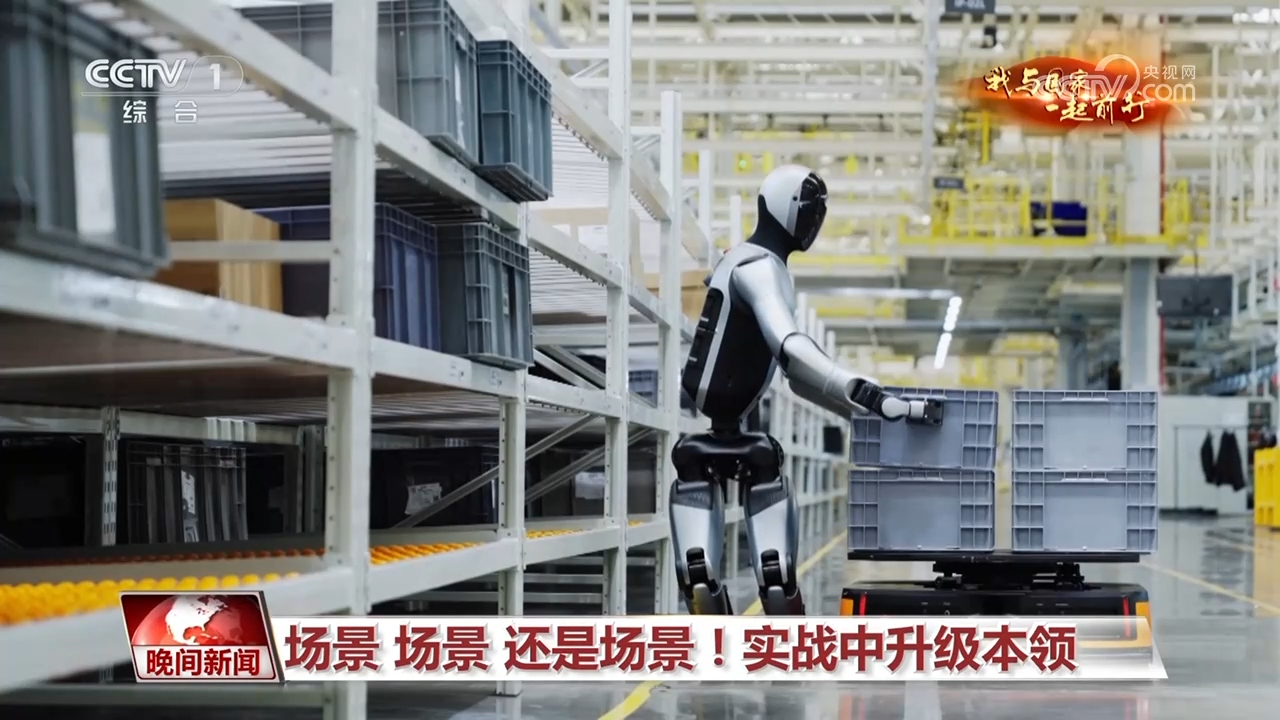 我与国家一起前行｜跑好中国创新的马拉松具身智能加速奔跑(图8)