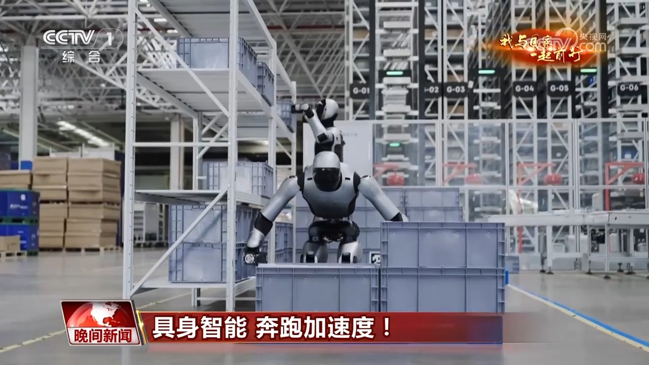 我与国家一起前行｜跑好中国创新的马拉松具身智能加速奔跑(图9)