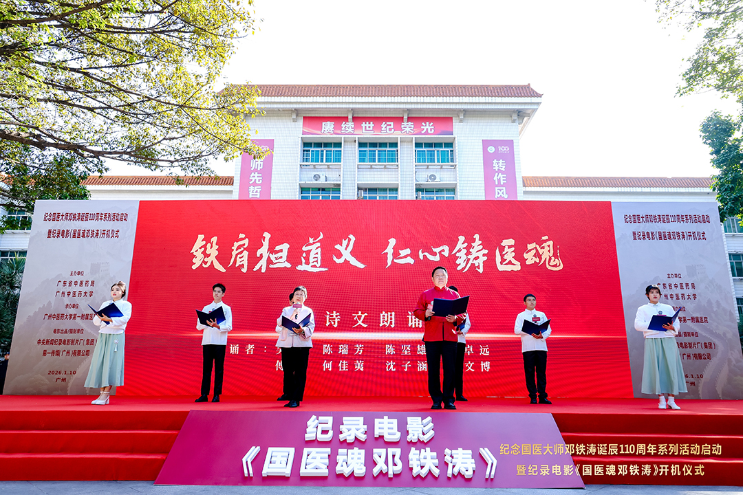 诗文朗诵《铁肩担道义 仁心铸医魂》