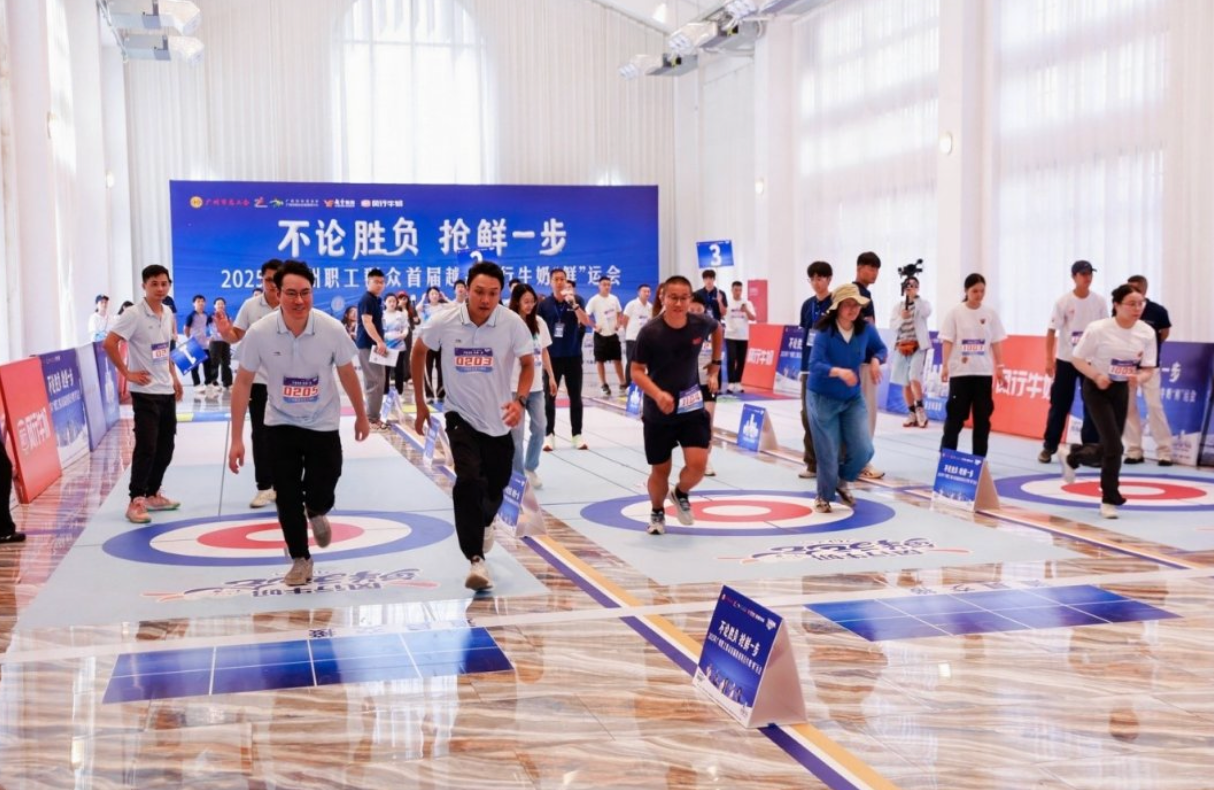 广州市工人文化宫结合风行牛奶品牌特色打造 “鲜运会”。图为2025年广州职工群众首届越秀风行牛奶“鲜”运会决赛现场。