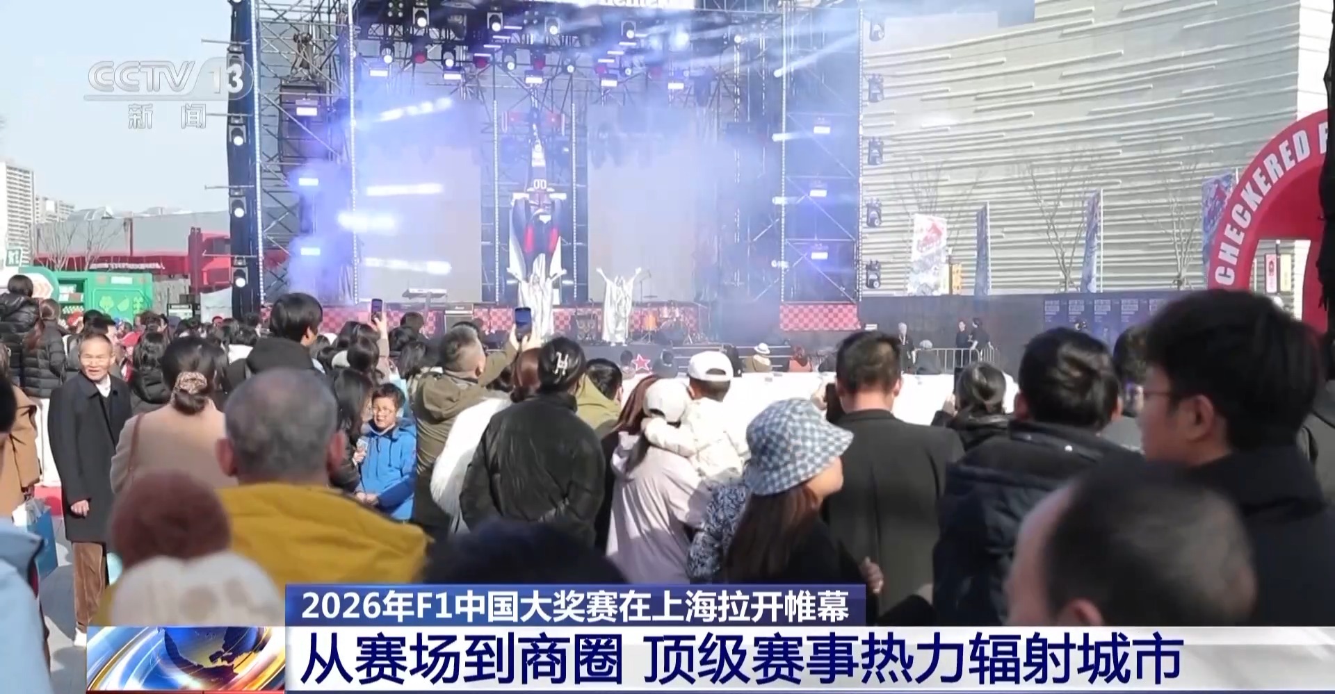 2026年F1中国大奖赛上海开赛赛车经济点燃消费新引擎(图4)