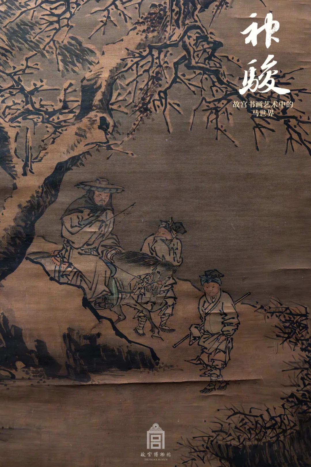 明 王谔 踏雪寻梅图轴(局部)