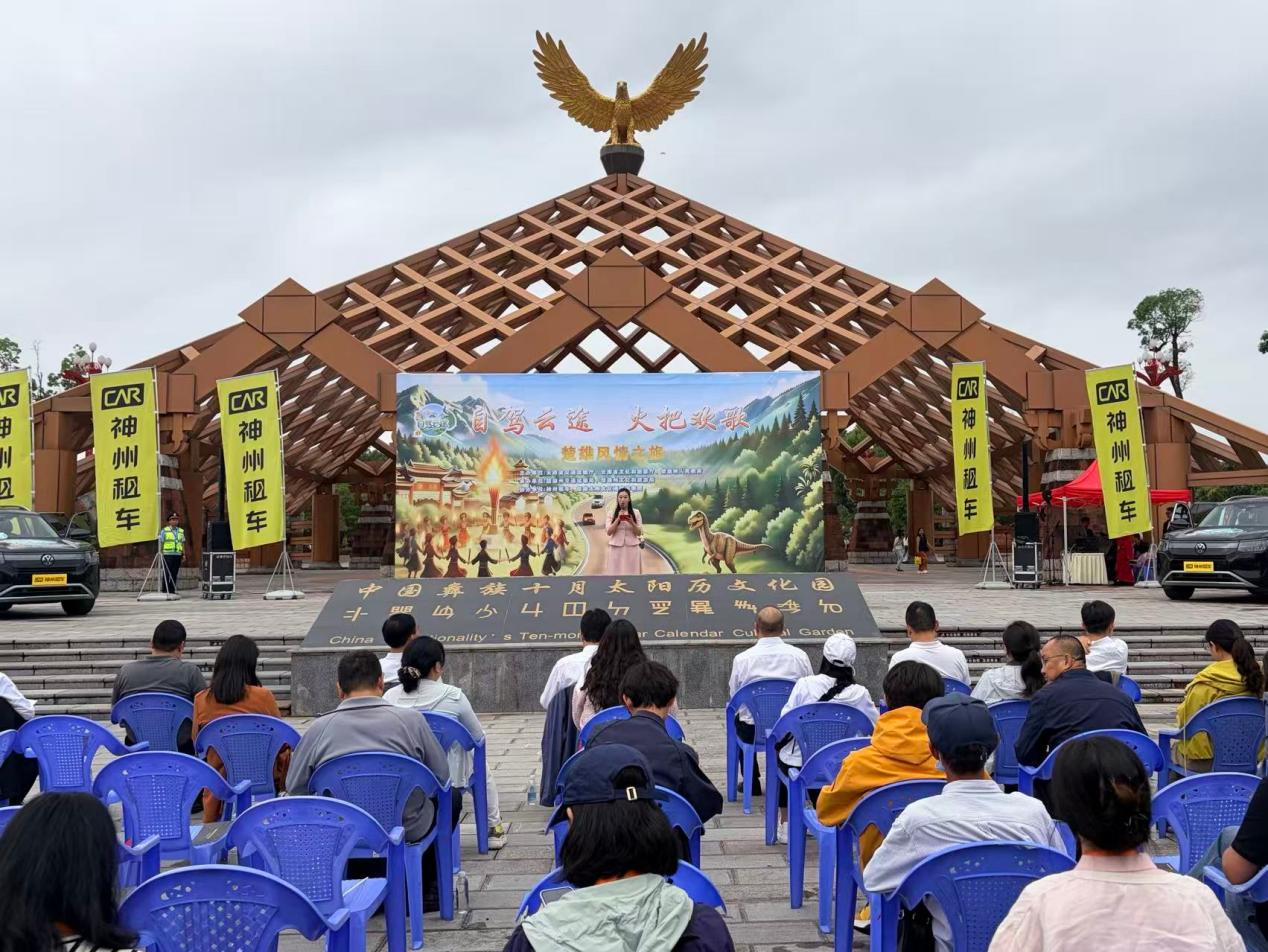 发车仪式现场
