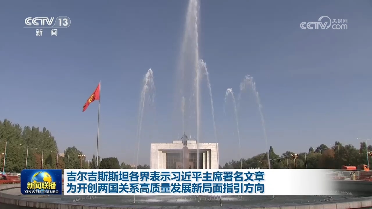署名文章发表之际：中吉关系如何迈向下一个阶段